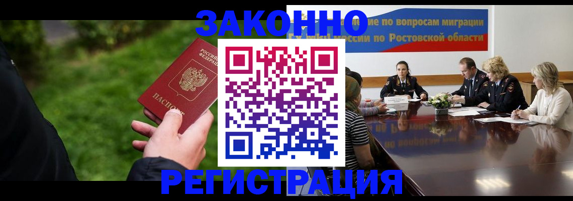 прописка ребенка в Костомукше