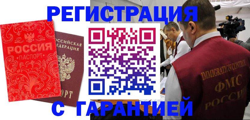 временная регистрация адрес в Костомукше