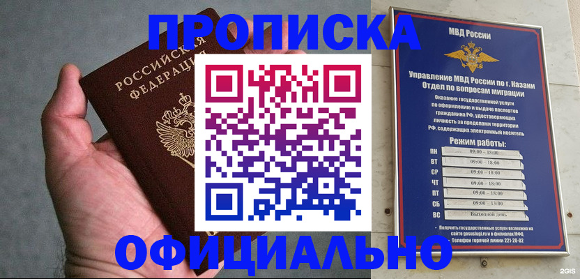 временная регистрация для всех в Костомукше